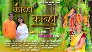Kanha Kanha Mera Dil Bulata Hai YouTube thumbnail